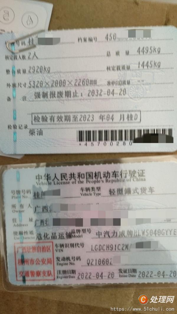 二手槽罐車