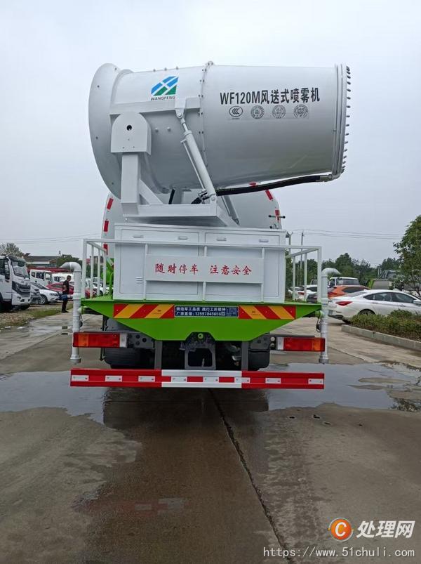 二手霧炮車