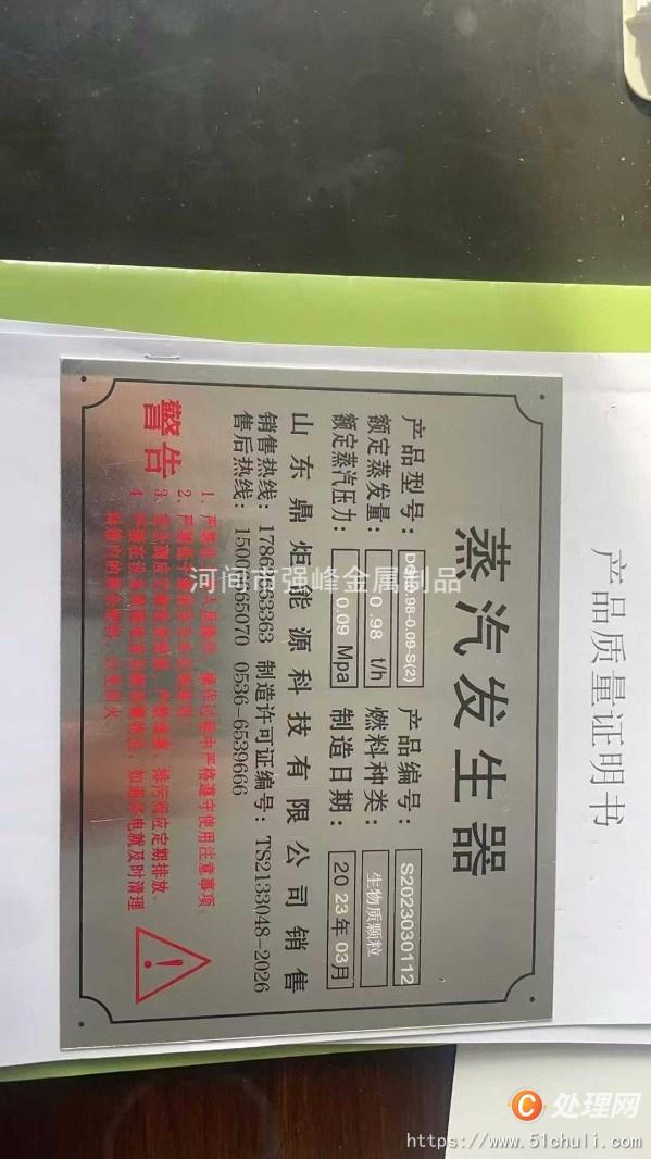 二手蒸汽發(fā)生器