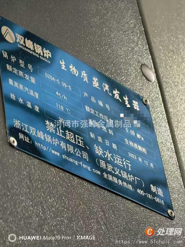 二手蒸汽發(fā)生器
