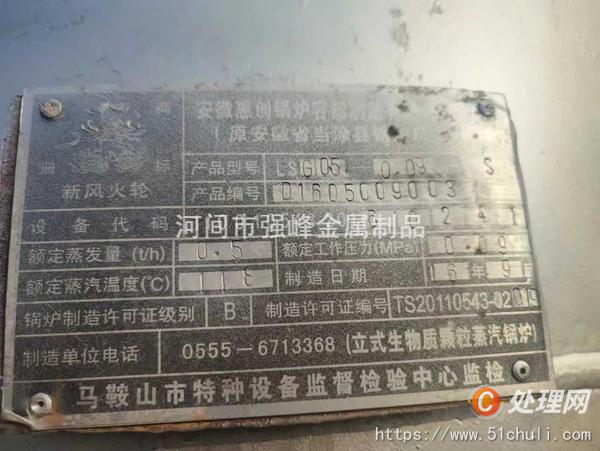 二手燃煤鍋爐