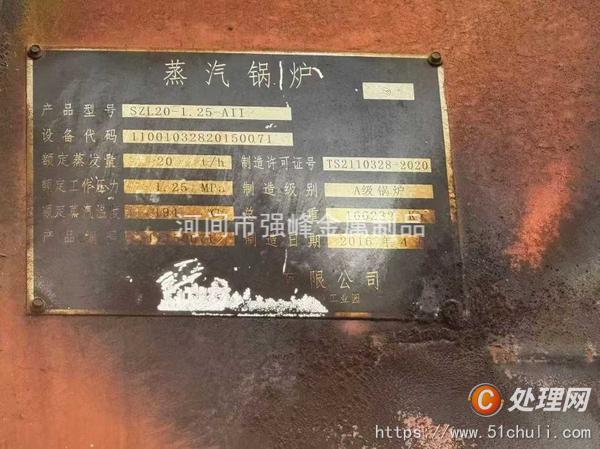 二手燃煤鍋爐