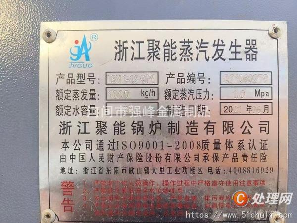 二手蒸汽發(fā)生器