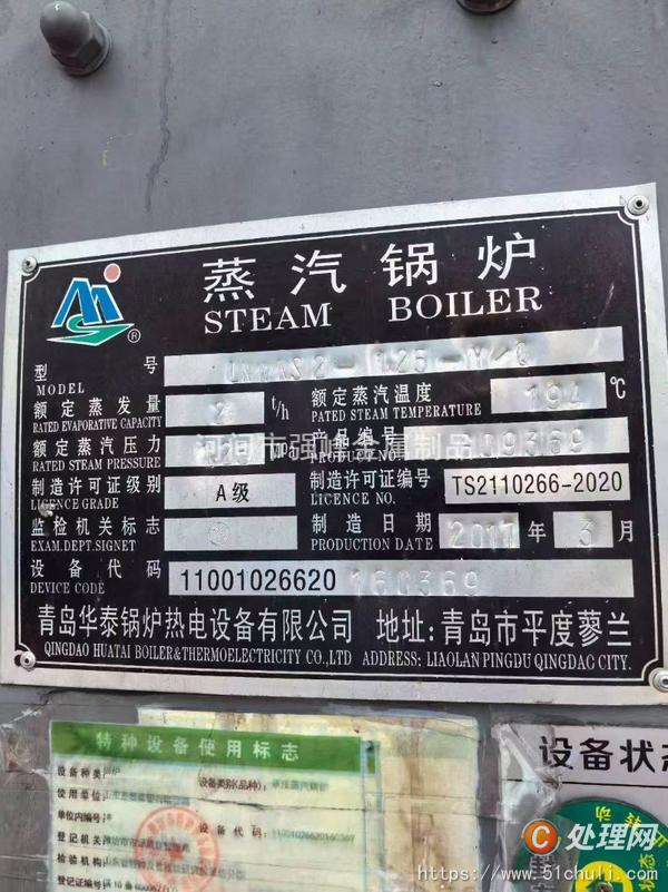 二手燃?xì)忮仩t