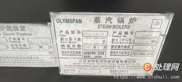 二手燃煤鍋爐