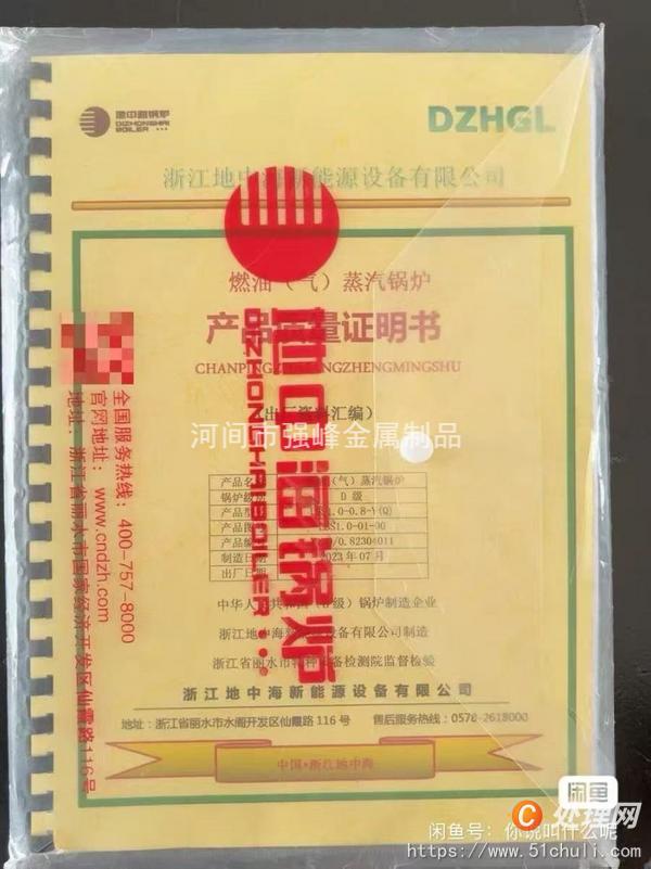 二手蒸汽發(fā)生器