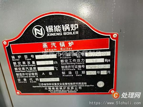 二手導(dǎo)熱油鍋爐