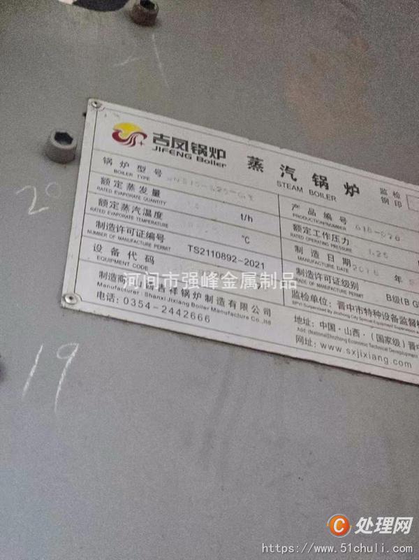 二手燃燒機(jī)