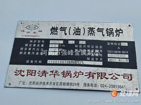 二手燃?xì)忮仩t