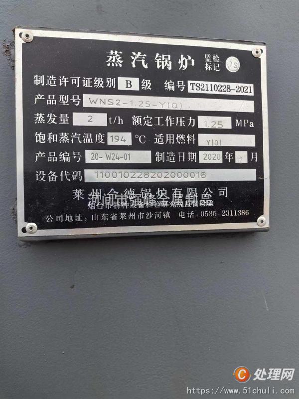 二手燃?xì)忮仩t