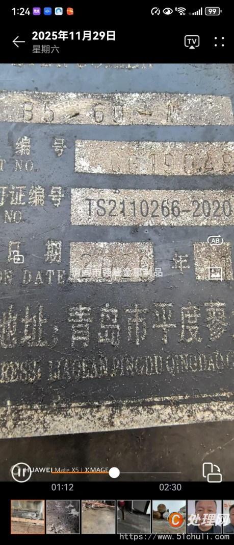 二手熱水鍋爐