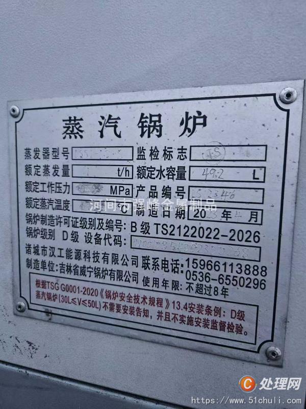 二手蒸汽發(fā)生器