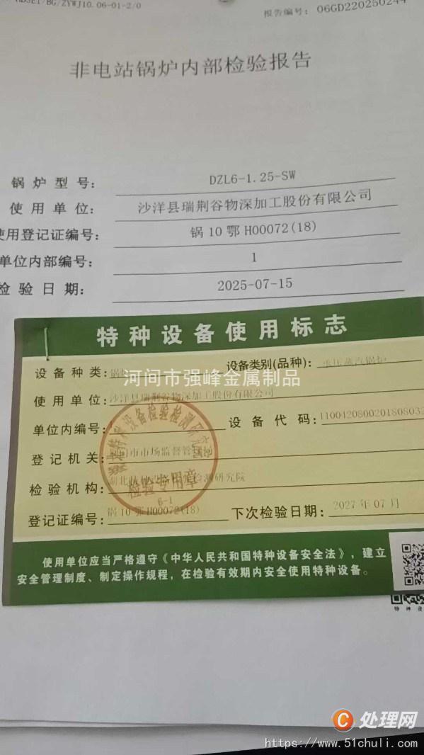 二手生物質(zhì)鍋爐