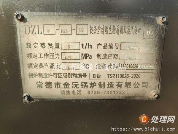 二手生物質(zhì)鍋爐