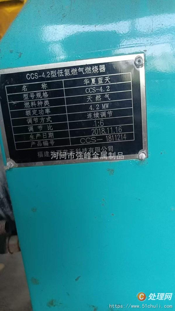 二手燃氣鍋爐