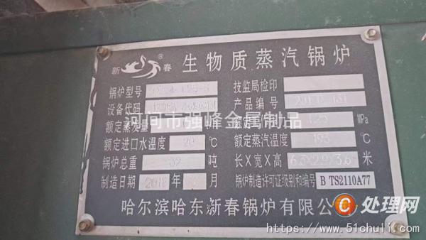 二手生物質(zhì)鍋爐