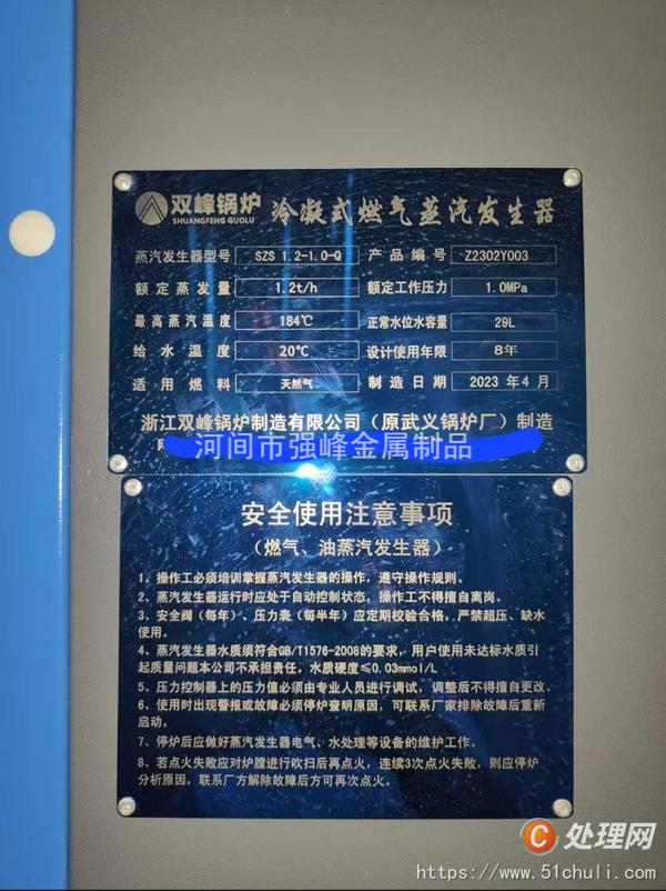 二手蒸汽發(fā)生器