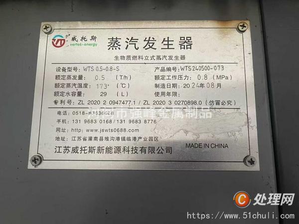 二手蒸汽發(fā)生器