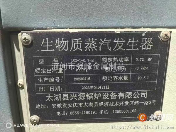 二手蒸汽發(fā)生器