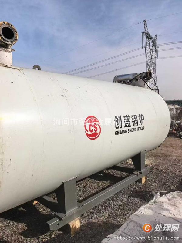 二手導(dǎo)熱油鍋爐