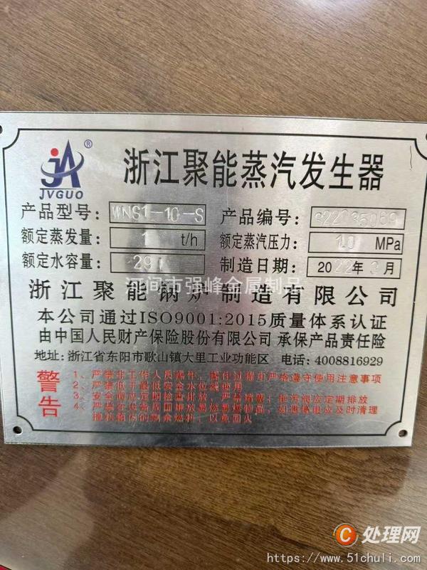 二手蒸汽發(fā)生器