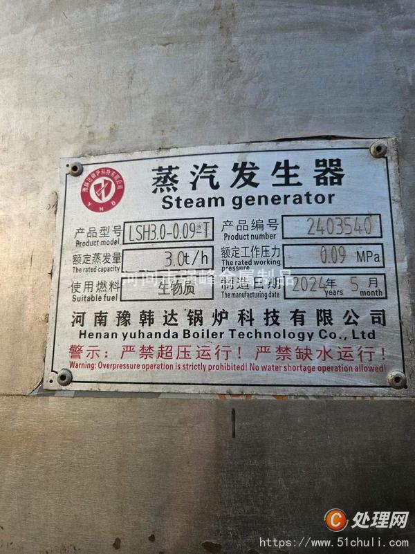 二手蒸汽發(fā)生器