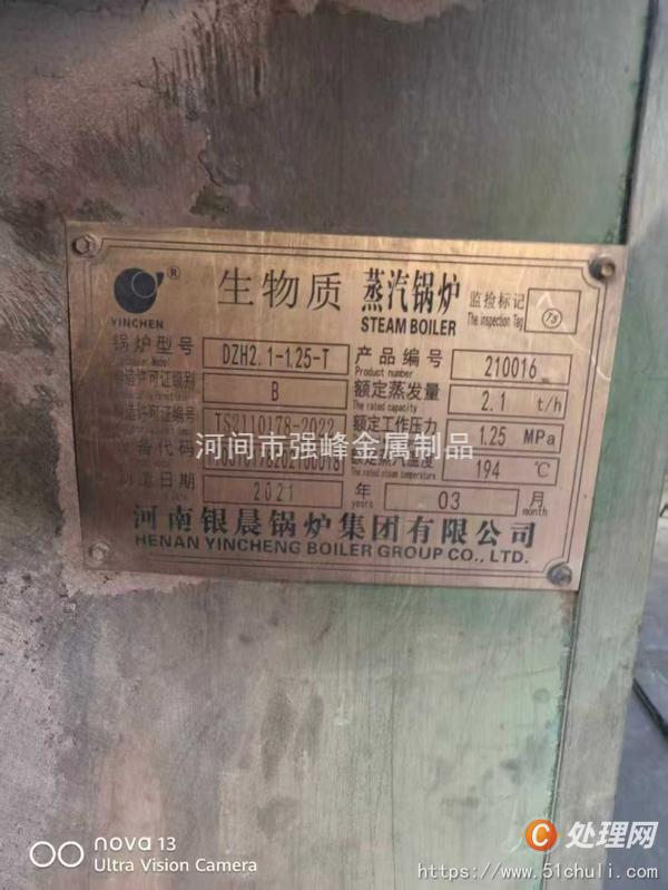 二手生物質(zhì)鍋爐