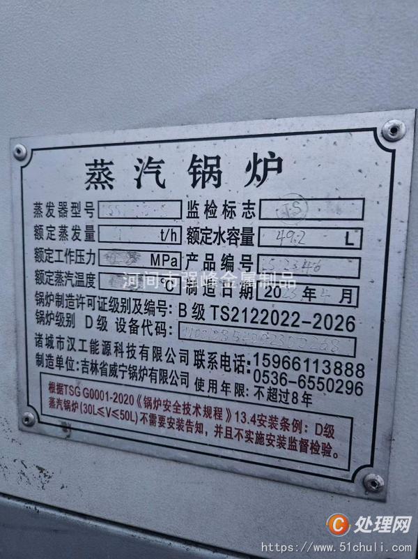 二手蒸汽發(fā)生器