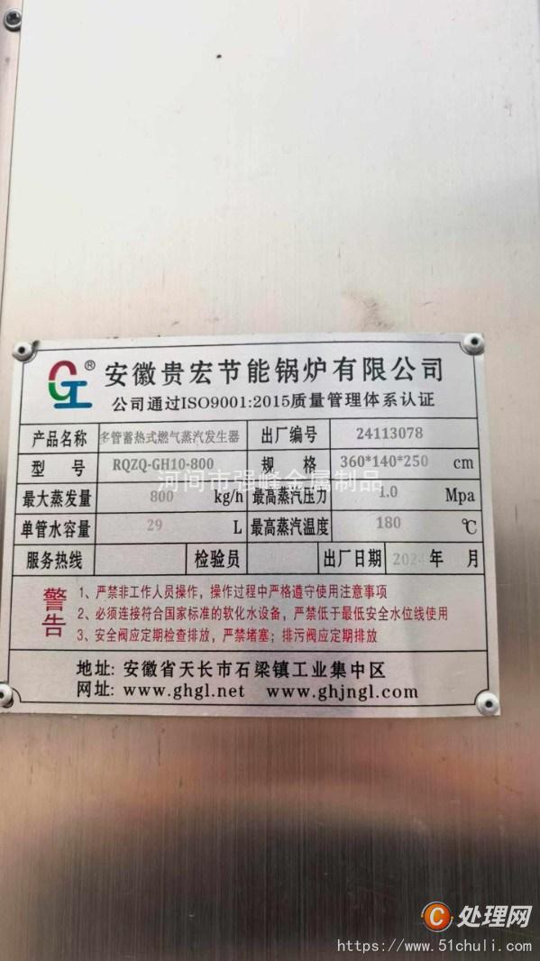 二手蒸汽發(fā)生器