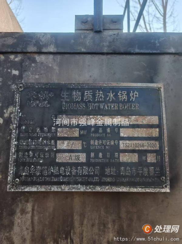 二手熱水鍋爐