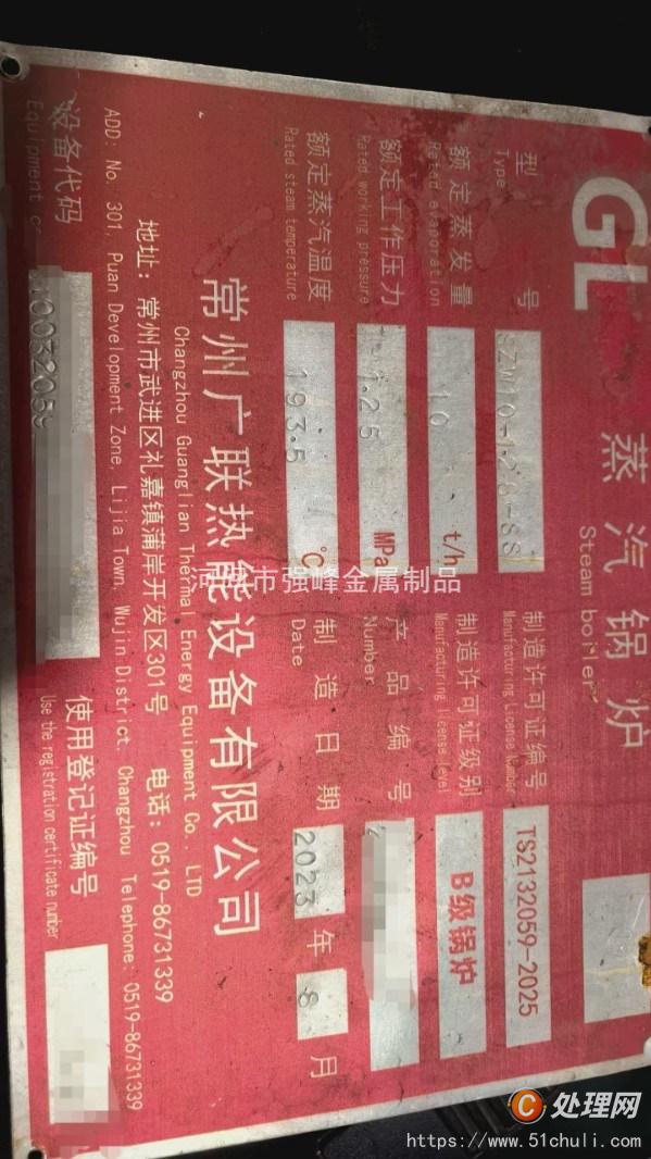 二手生物質(zhì)鍋爐