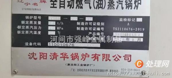 二手燃氣鍋爐