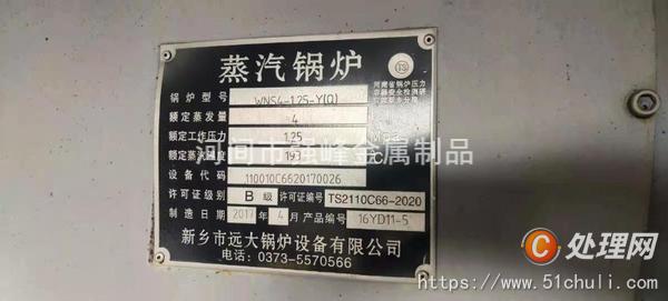 二手蒸汽鍋爐