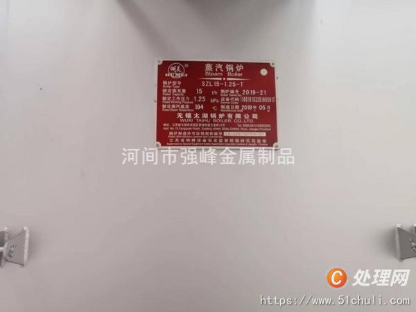 二手燃?xì)忮仩t