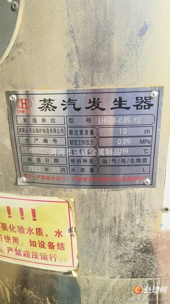 二手蒸汽發(fā)生器