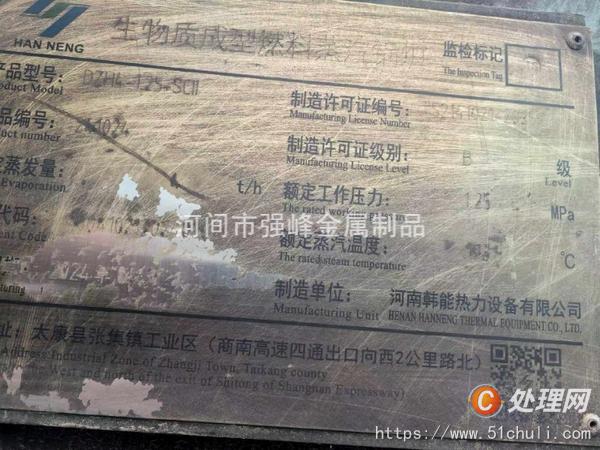 二手生物質(zhì)鍋爐