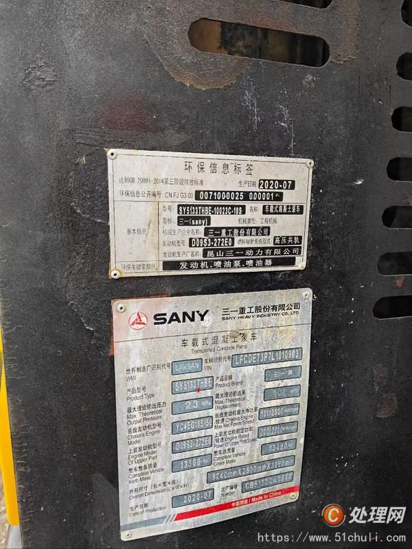 二手車載泵