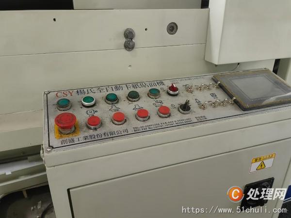 二手裱卡機(jī)