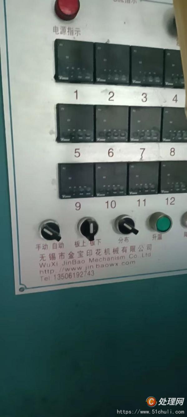 二手壓花機(jī)