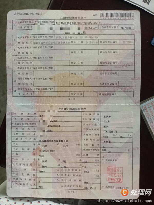 二手隨車吊