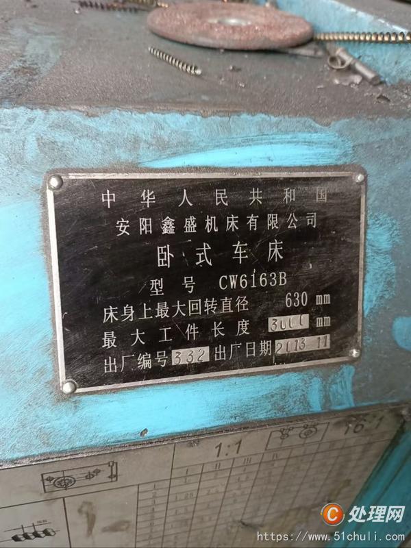 二手車床