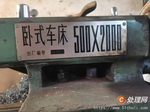 二手車床