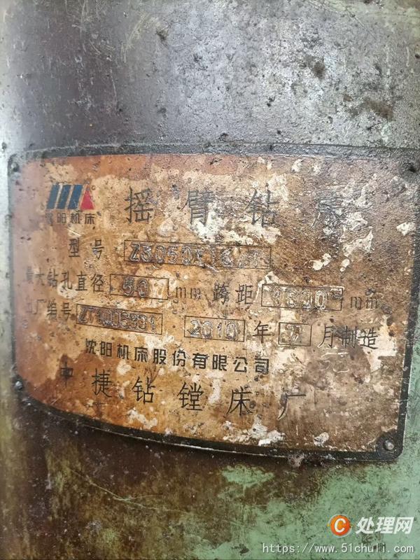 二手鉆床