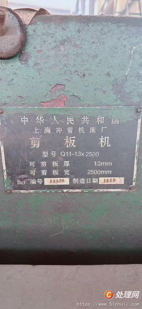 二手剪板機(jī)