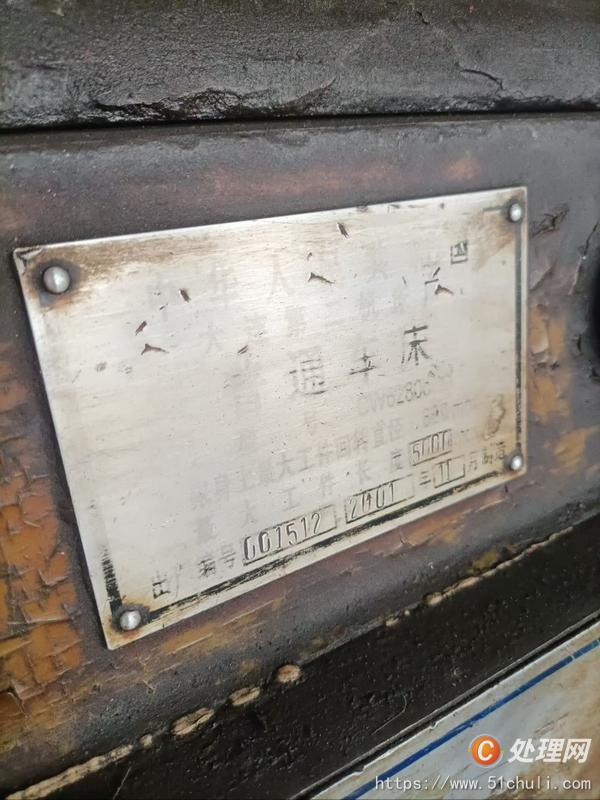二手車床
