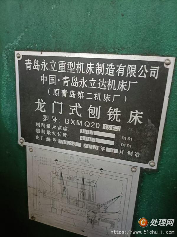 二手銑床