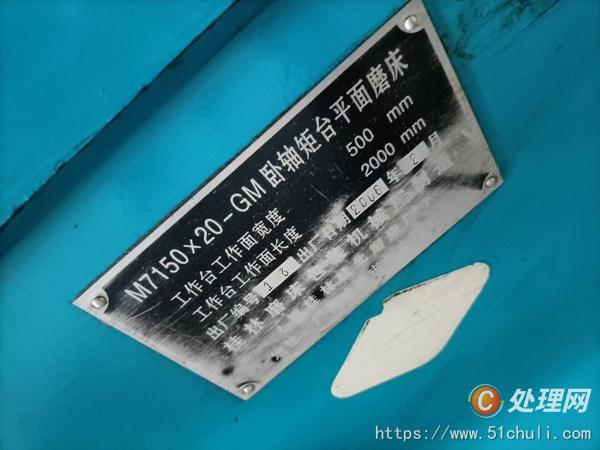 二手磨床