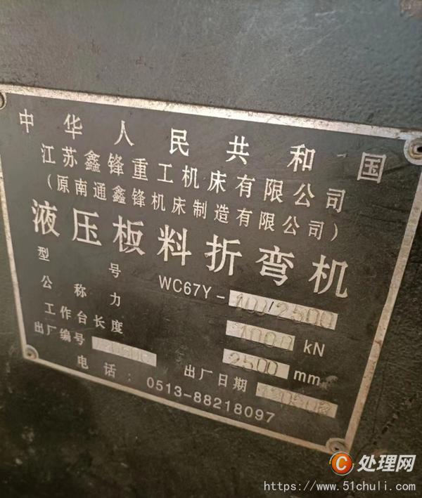 二手剪板機(jī)