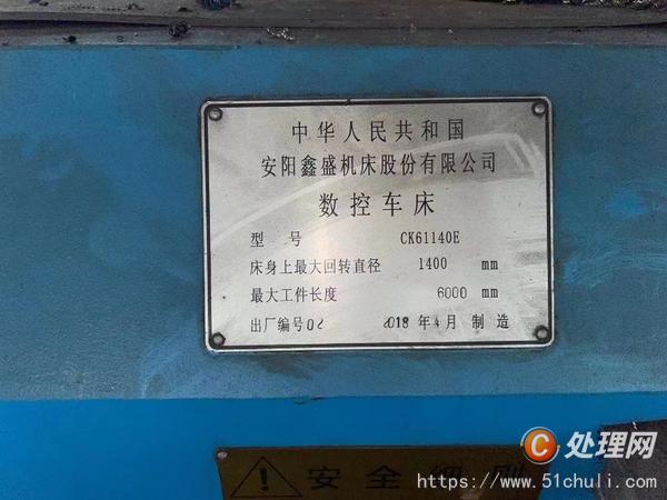 二手車床