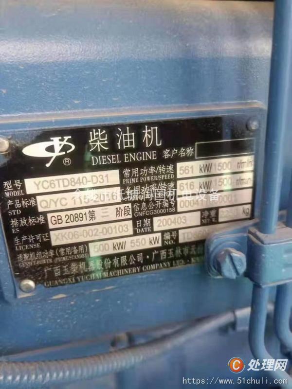 二手發(fā)電機(jī)
